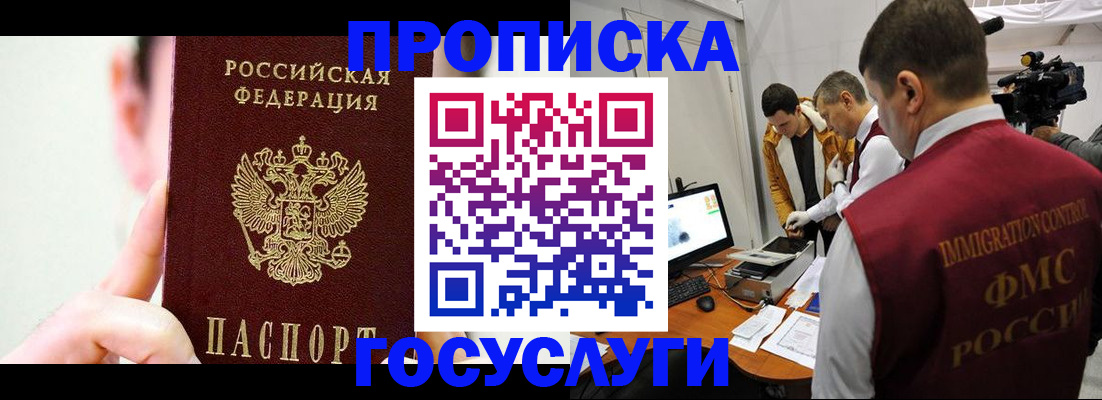 регистрация для школы в Зуевке
