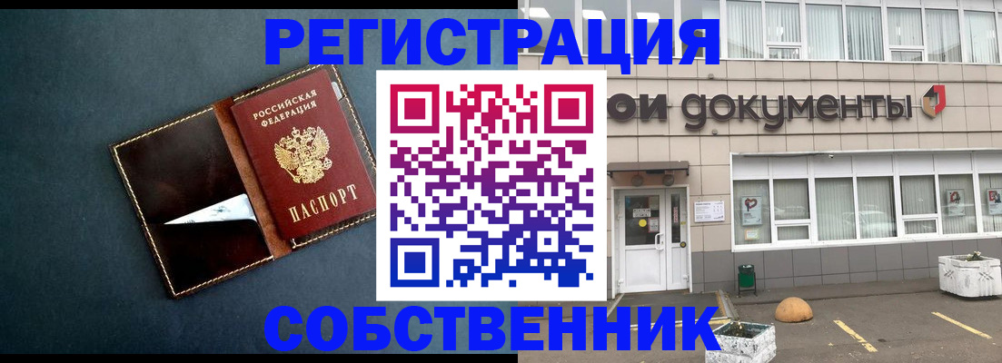 прописка гарантия в Зуевке