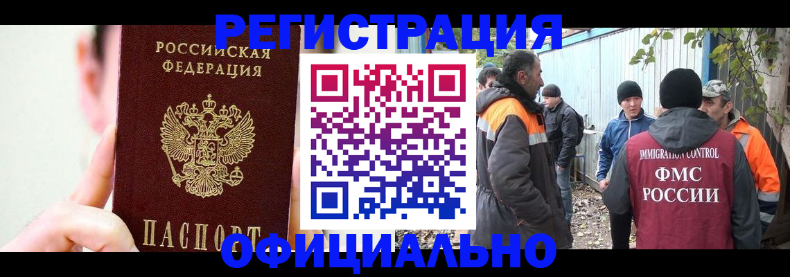 временная регистрация гарантия в Зуевке